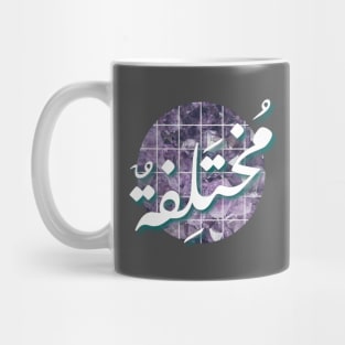 Different arabic calligraphy amethyst crystal Mug